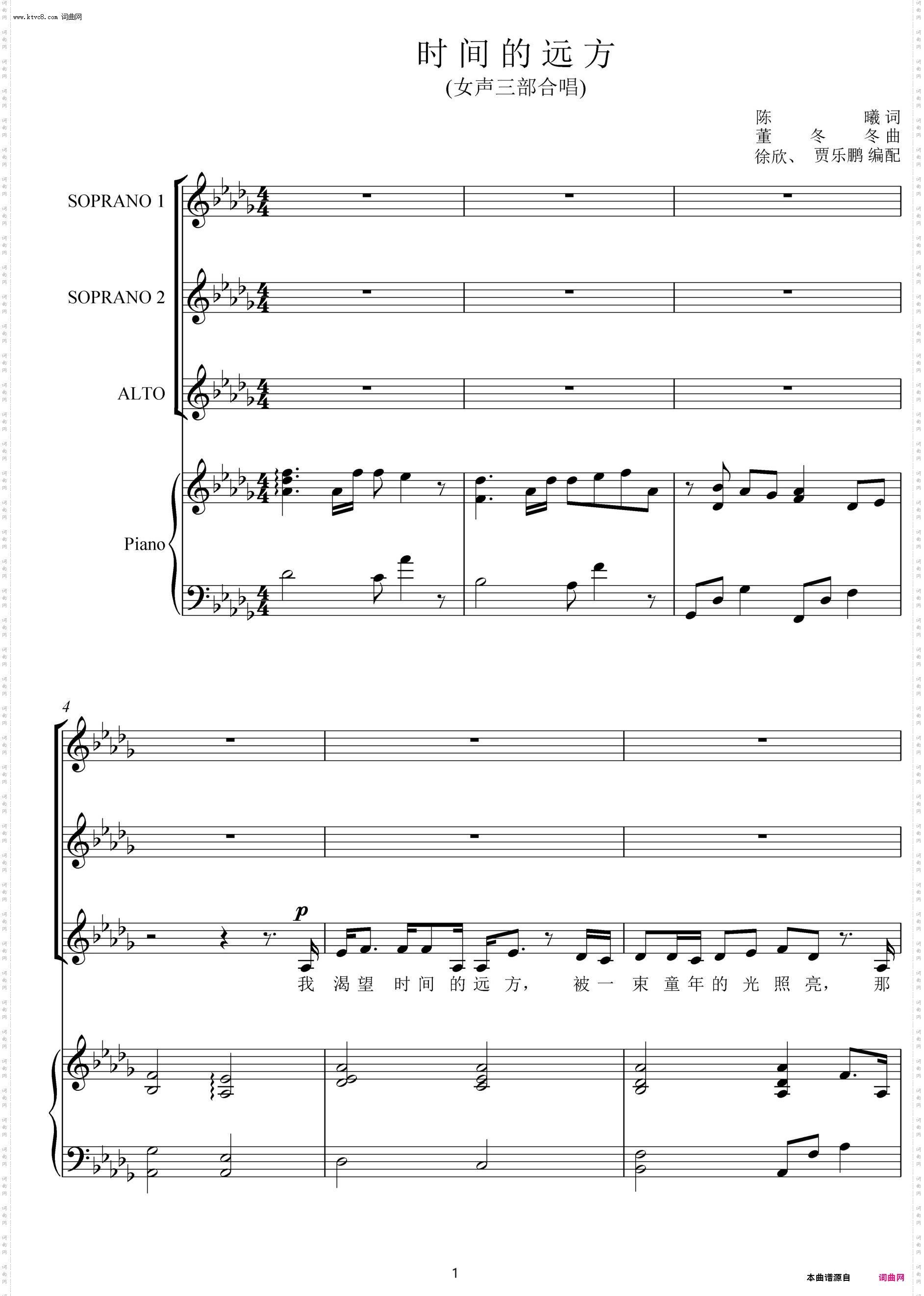 时间的远方_女声三部合唱