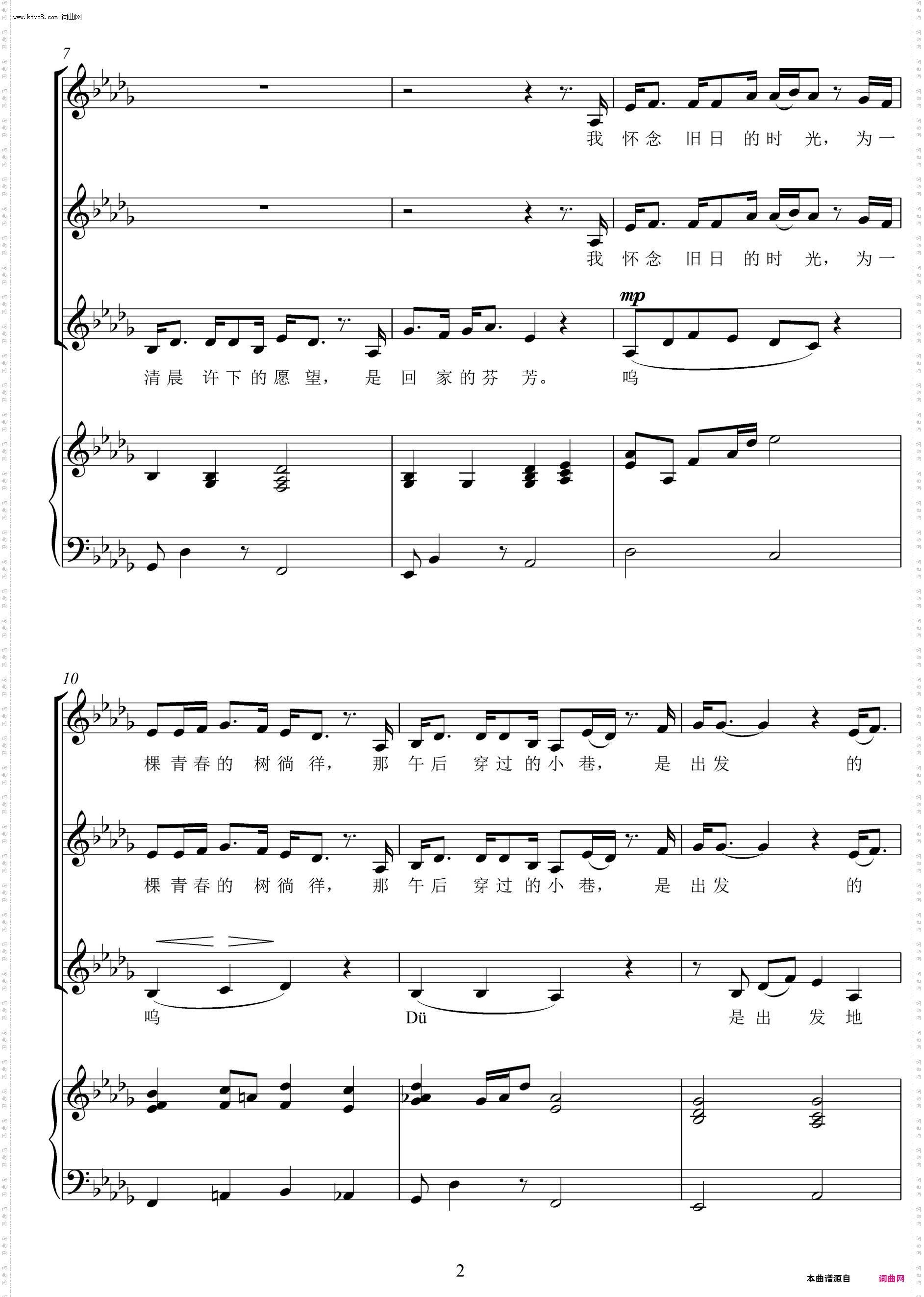 时间的远方_女声三部合唱