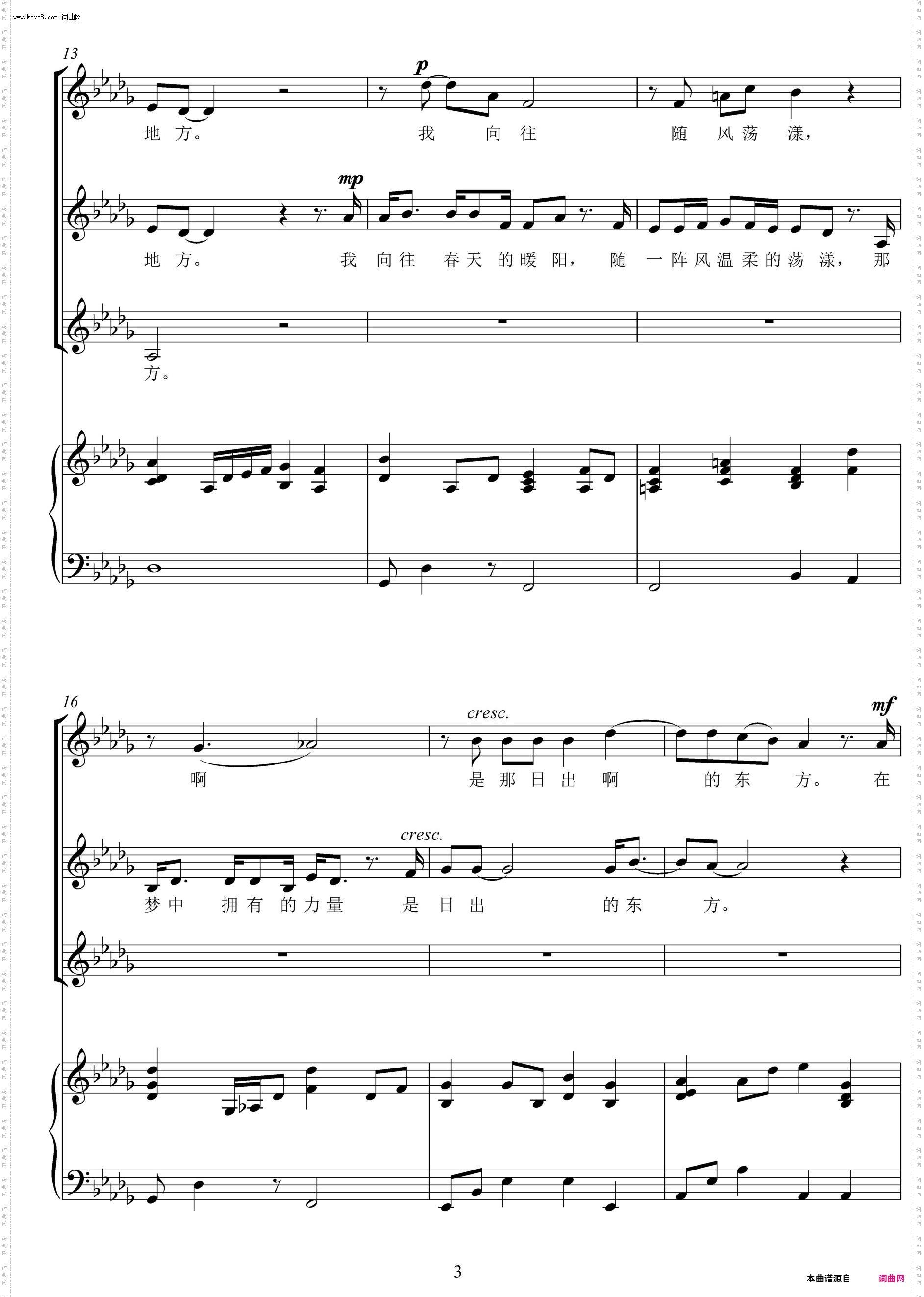 时间的远方_女声三部合唱