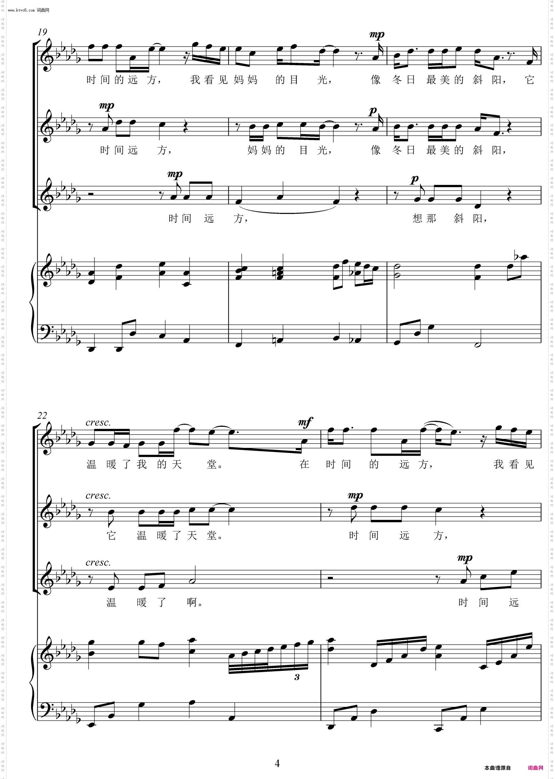 时间的远方_女声三部合唱