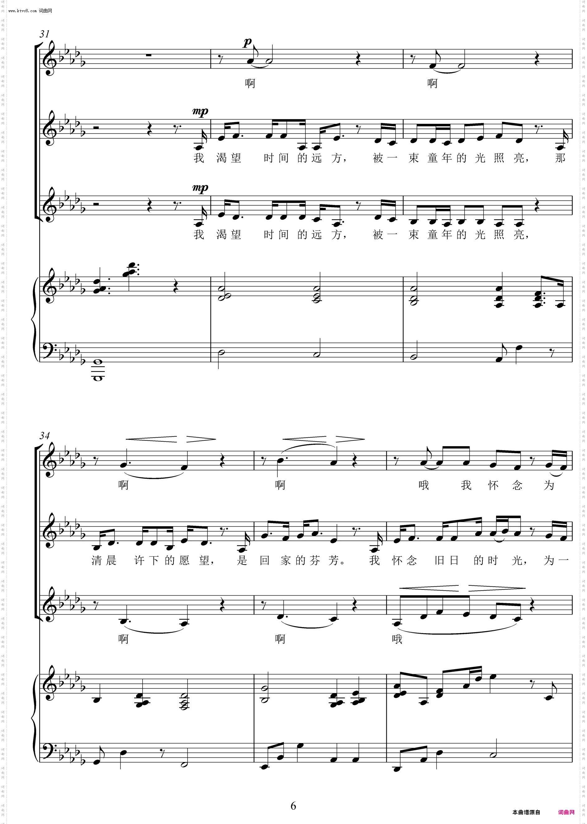 时间的远方_女声三部合唱