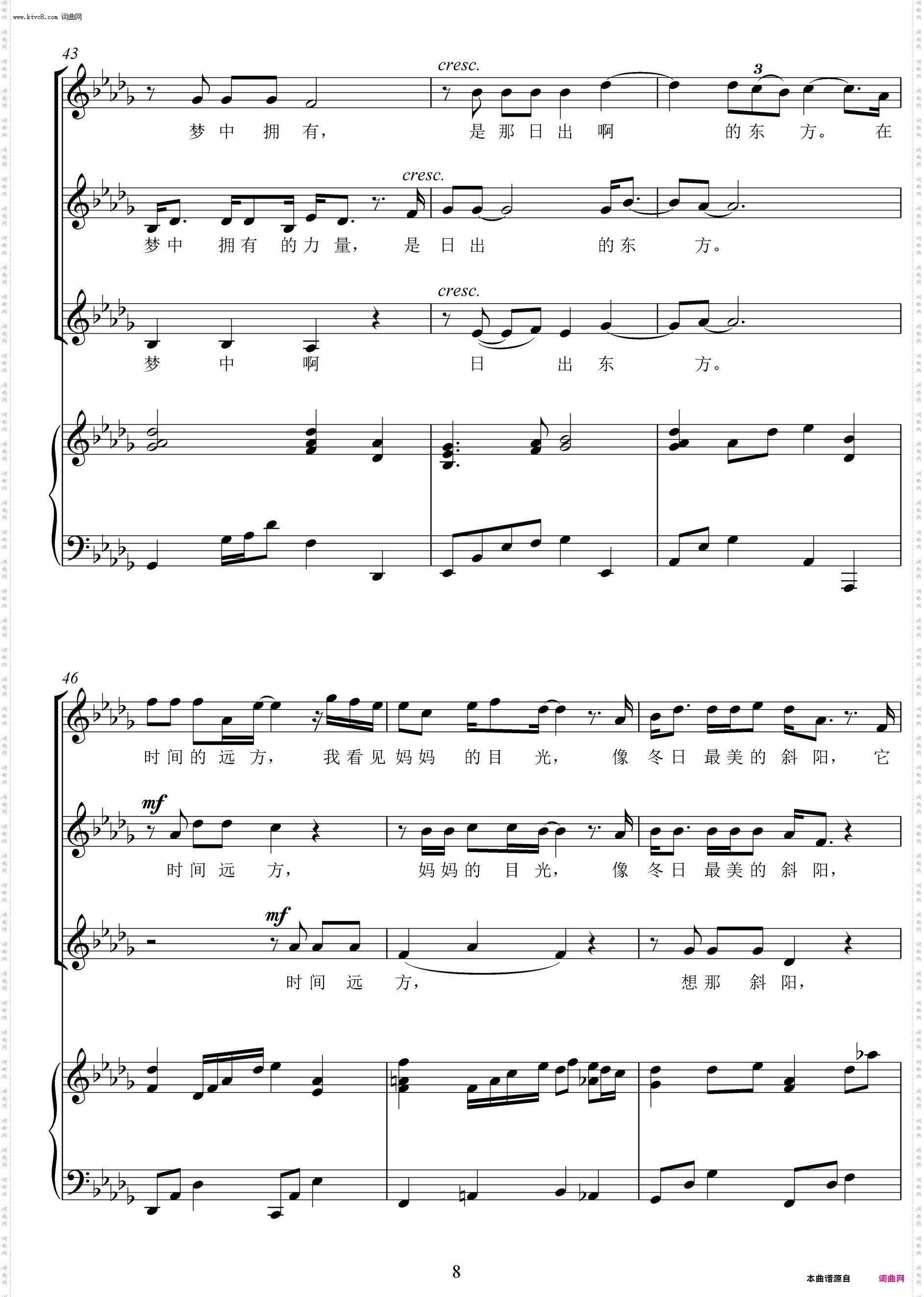 时间的远方_女声三部合唱