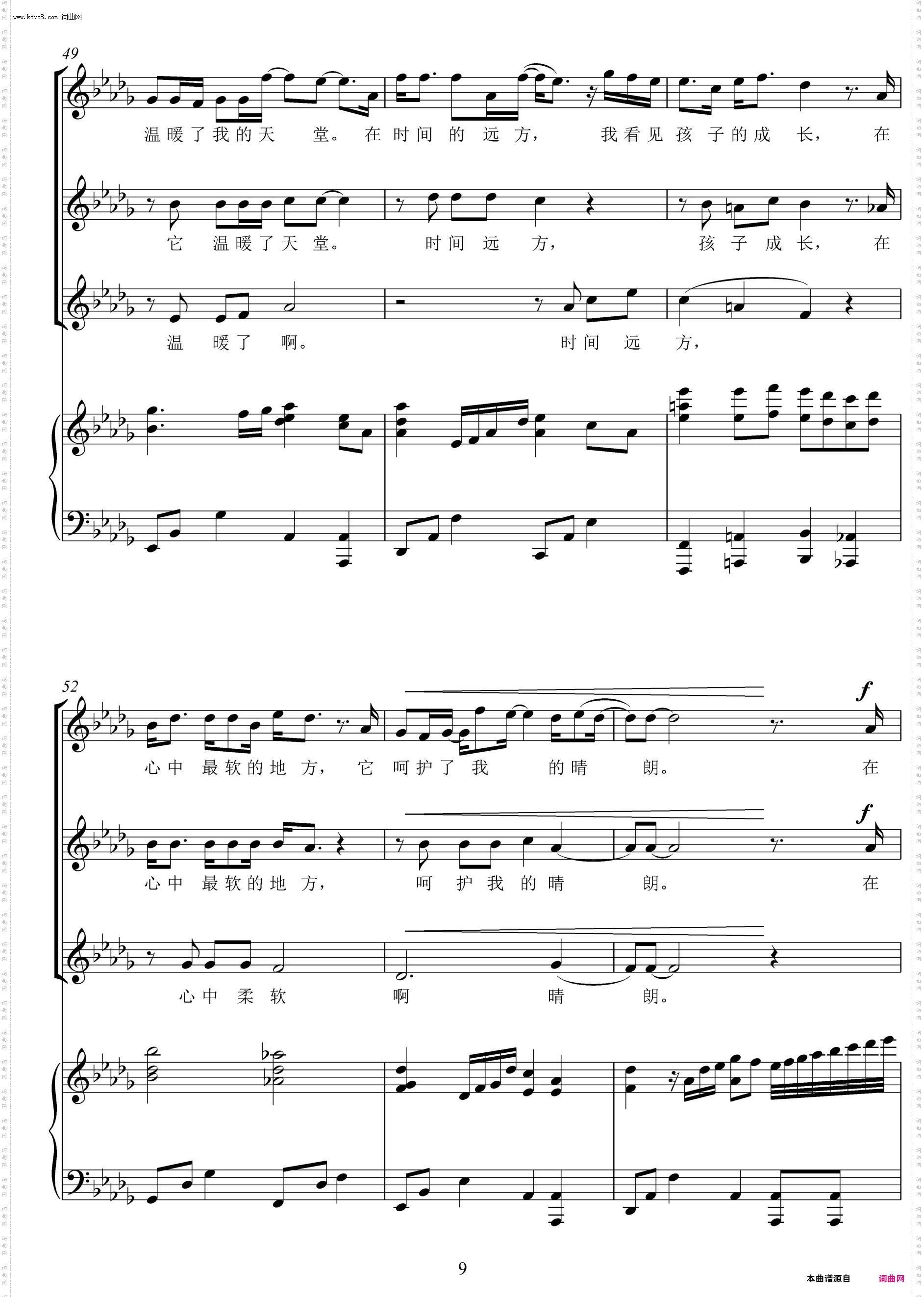 时间的远方_女声三部合唱