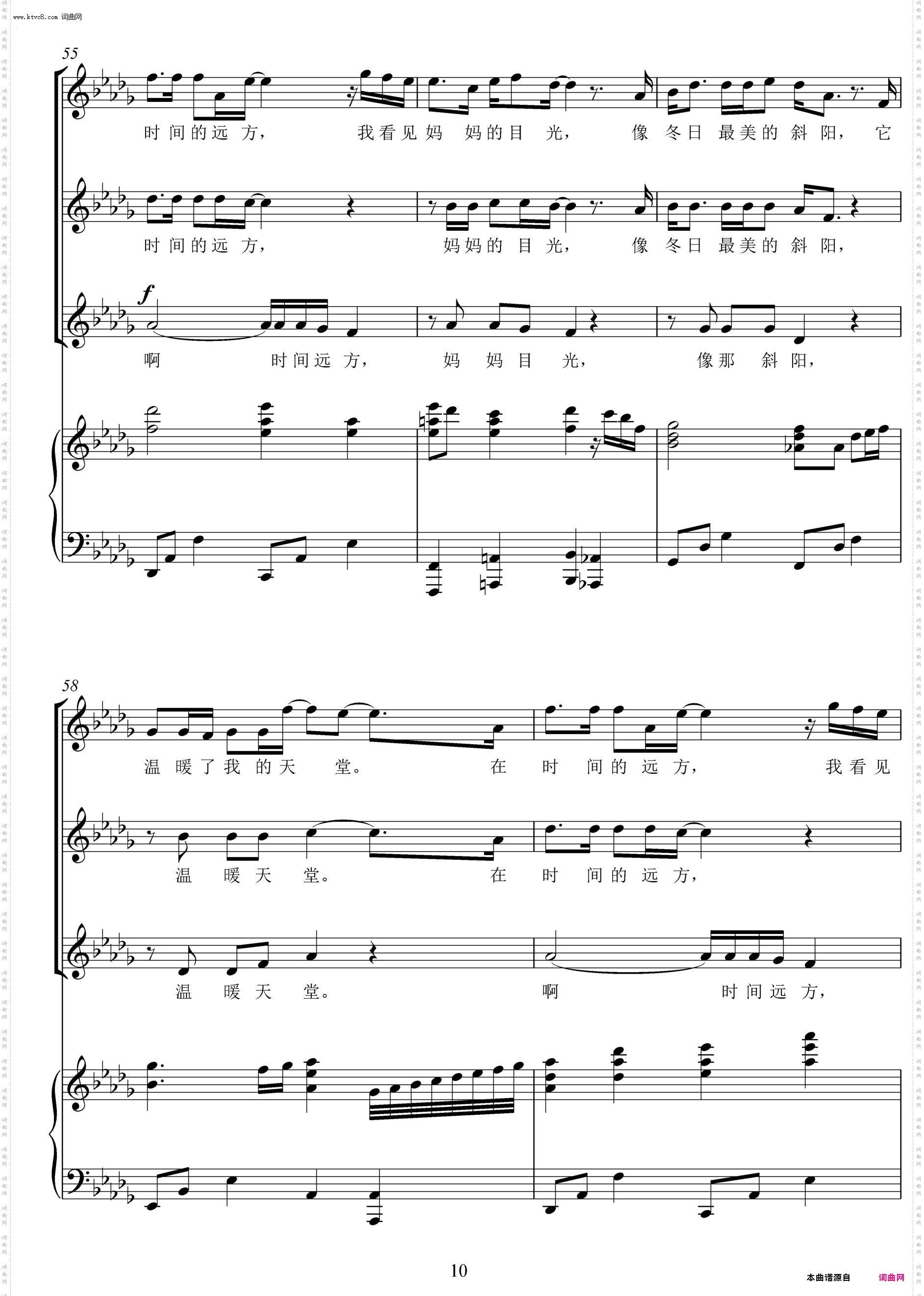 时间的远方_女声三部合唱