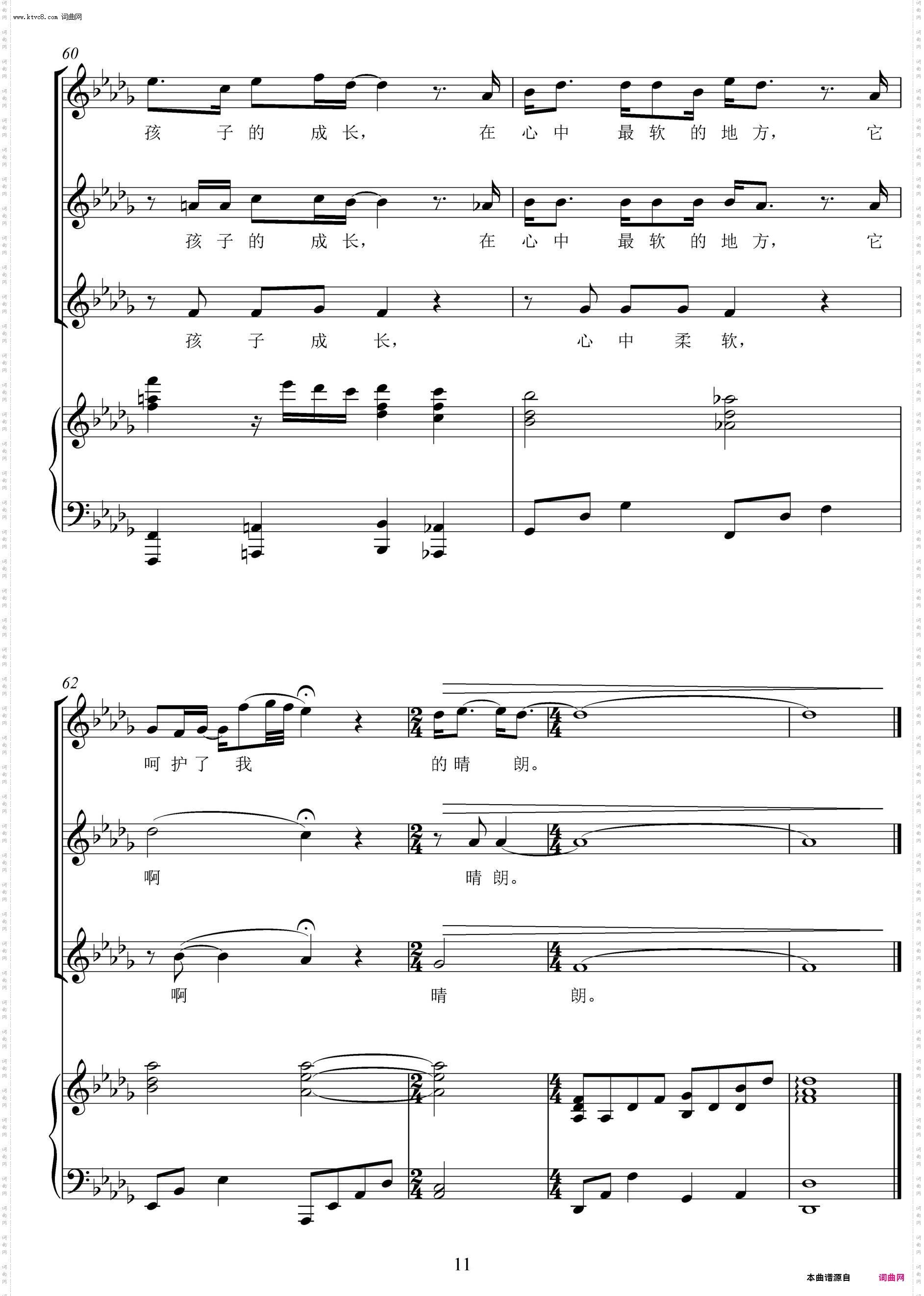 时间的远方_女声三部合唱