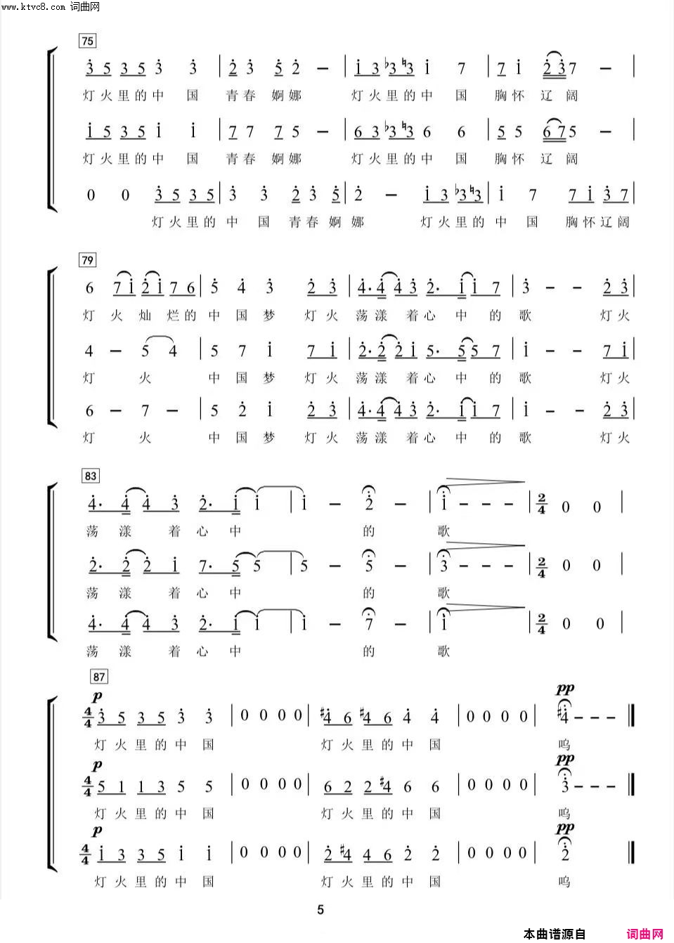 灯火里的中国_混声合唱、女声合唱