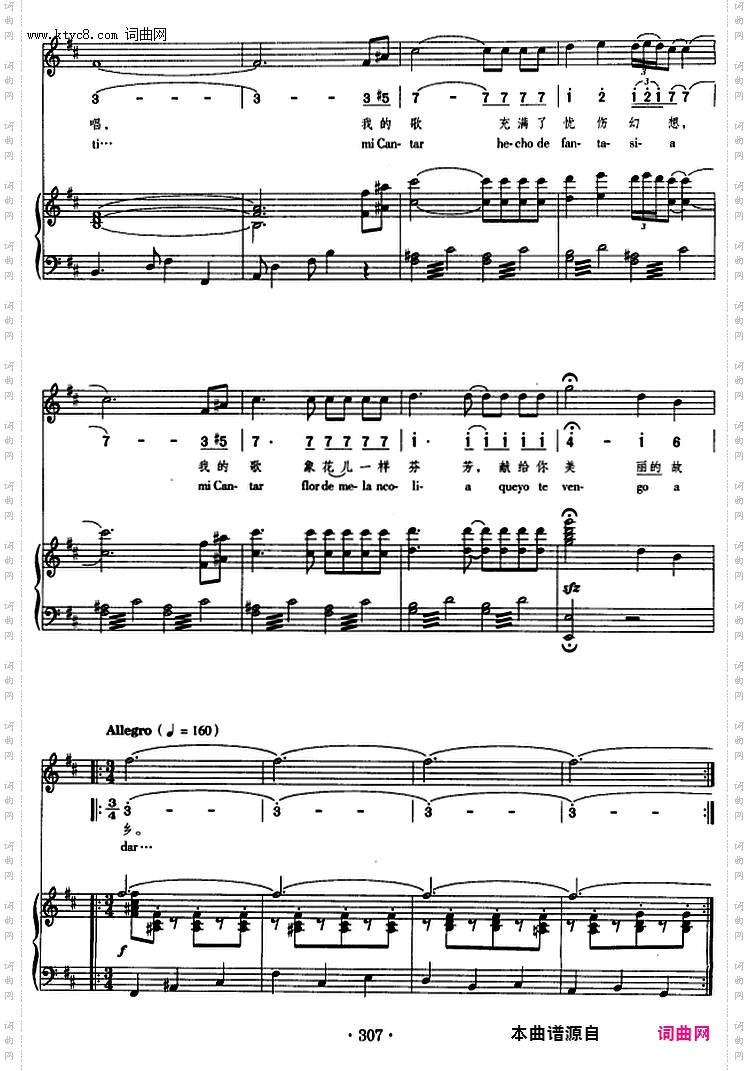 格拉那达_正谱、线简谱、中外文对照版