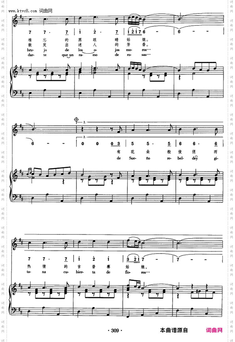 格拉那达_正谱、线简谱、中外文对照版