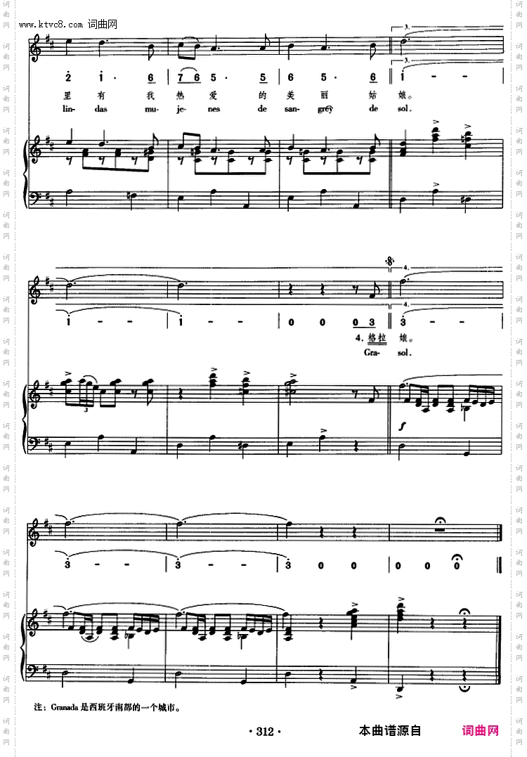 格拉那达_正谱、线简谱、中外文对照版