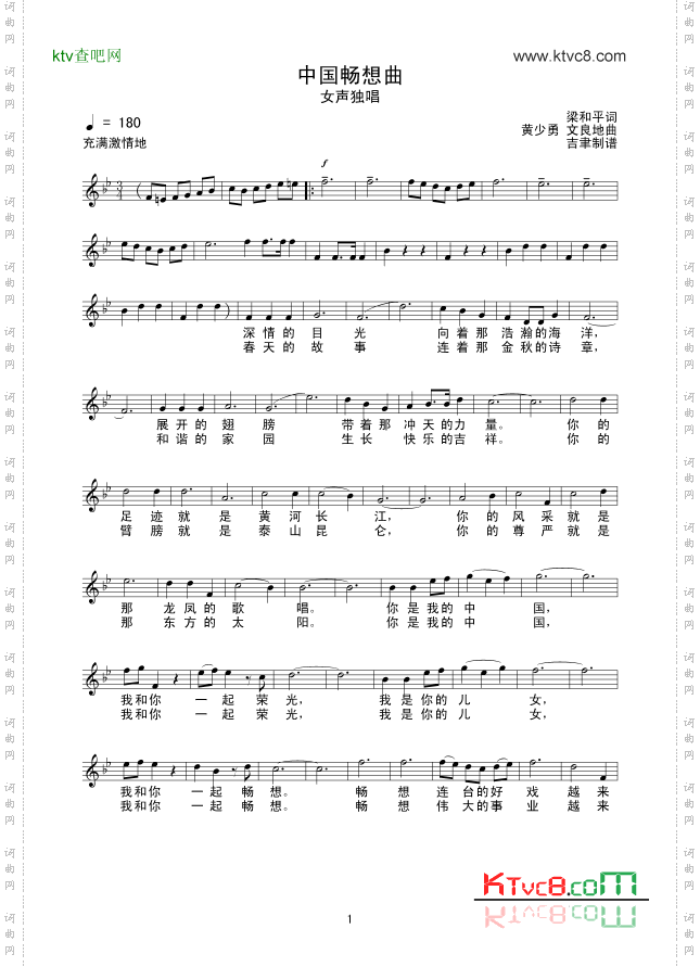 中国畅想曲（线谱）