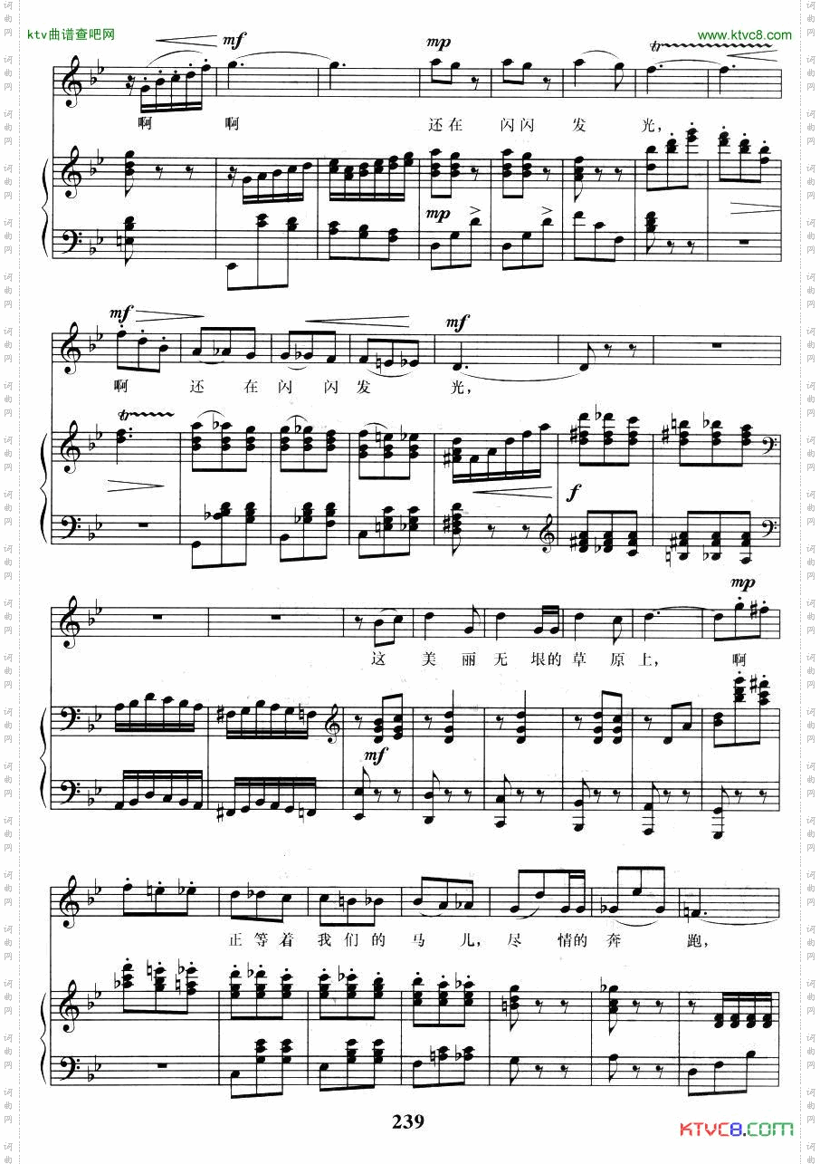 这里的早晨多美好歌剧《木雕的传说》选曲正谱