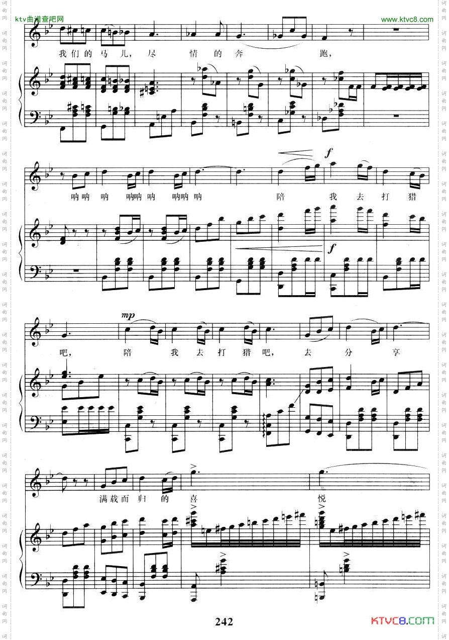 这里的早晨多美好歌剧《木雕的传说》选曲正谱