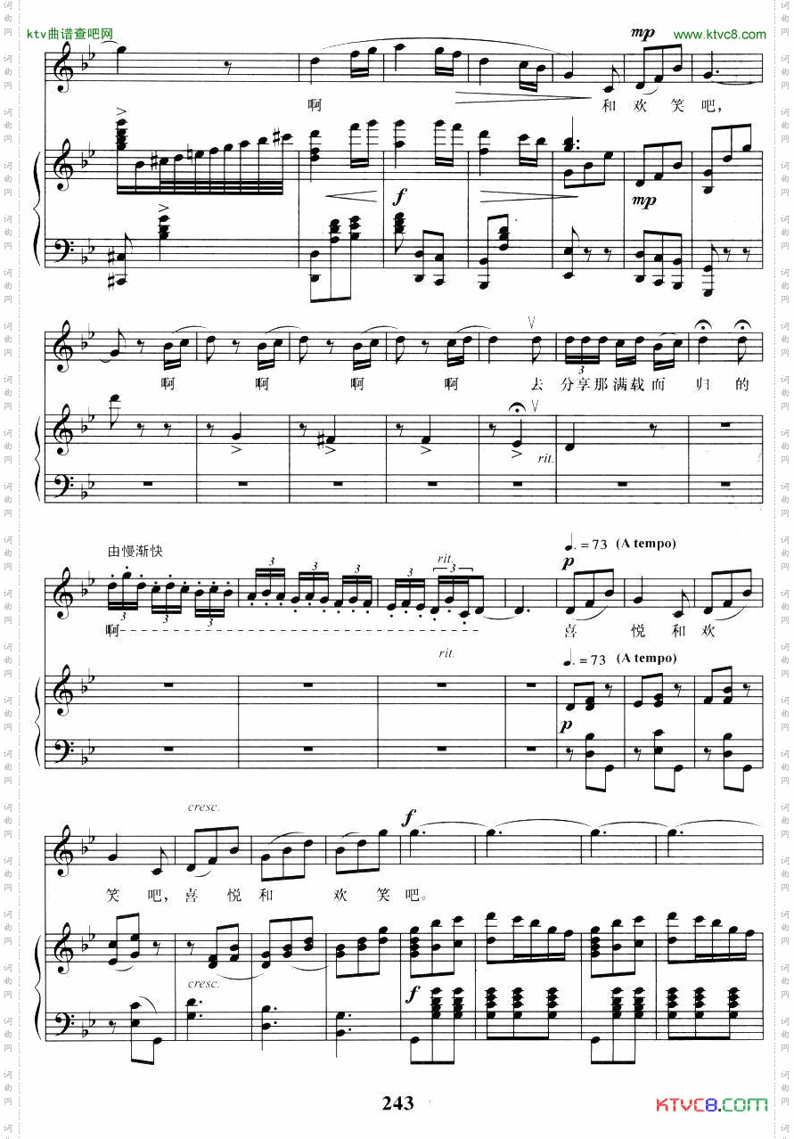 这里的早晨多美好歌剧《木雕的传说》选曲正谱