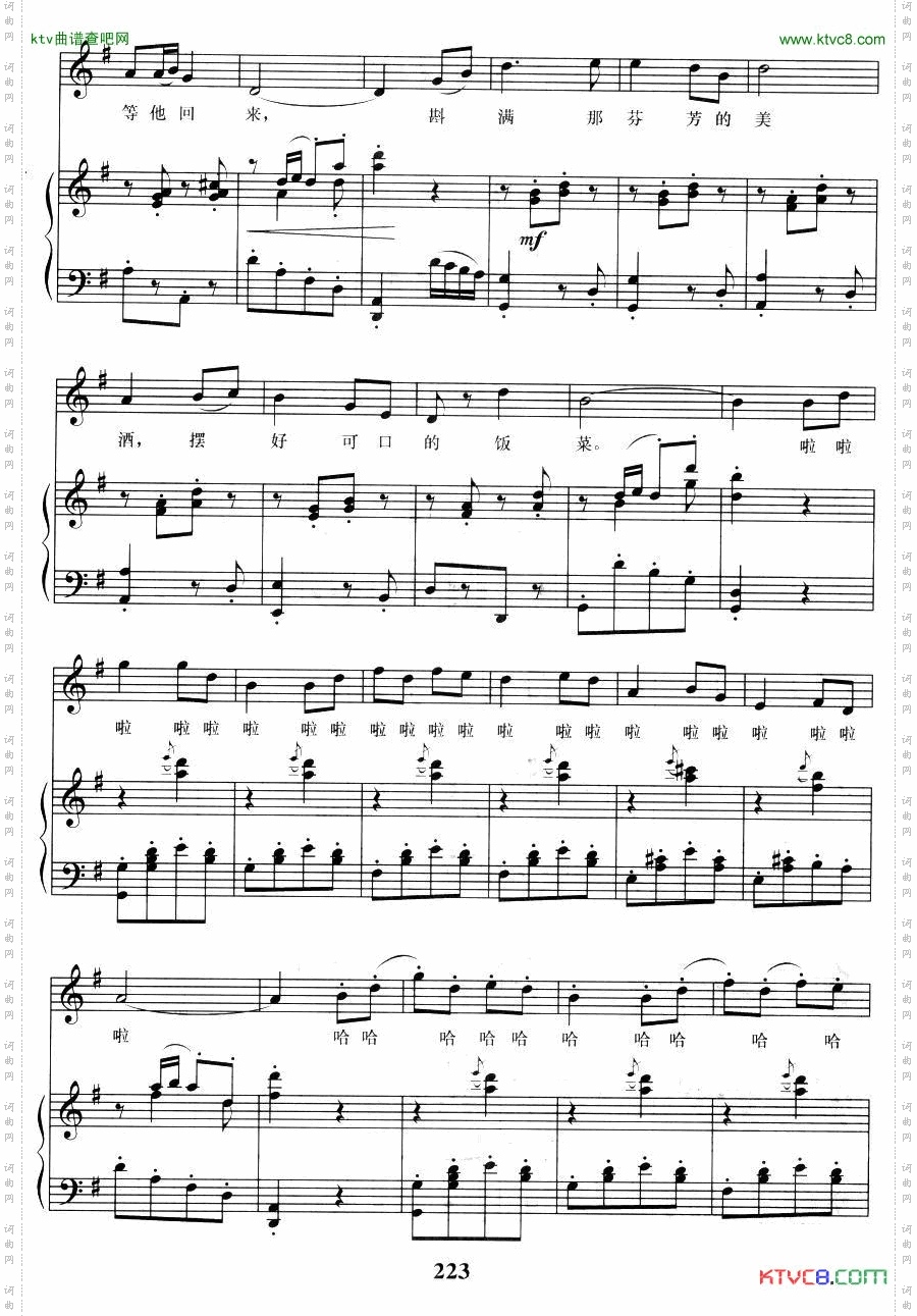 欣喜的等待_歌剧《伤逝》选曲正谱