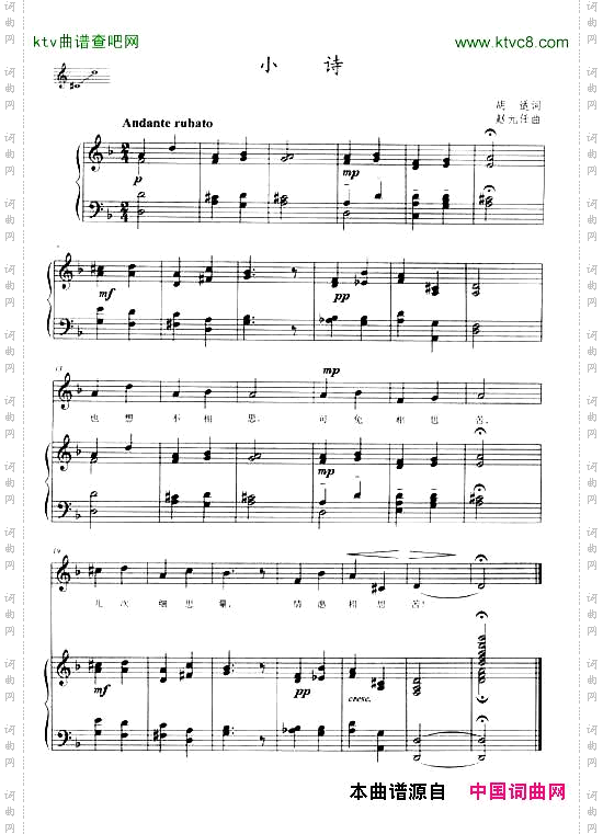 小诗正谱