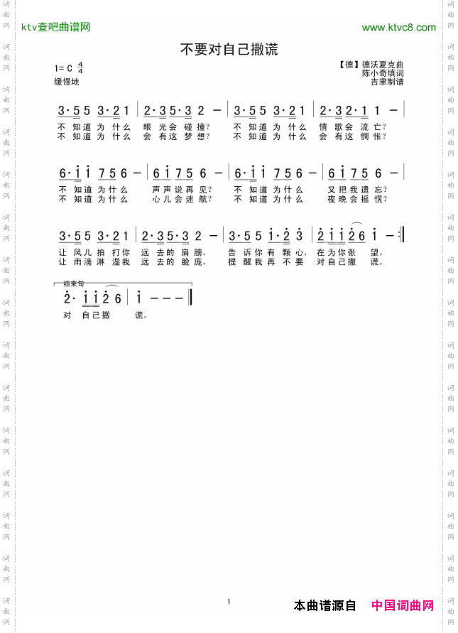 不要对自己撒谎