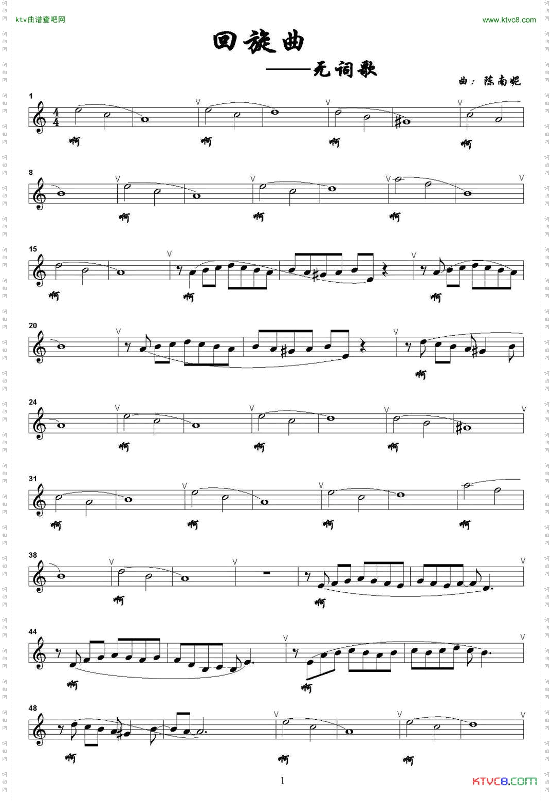 回旋曲—无词歌五线谱