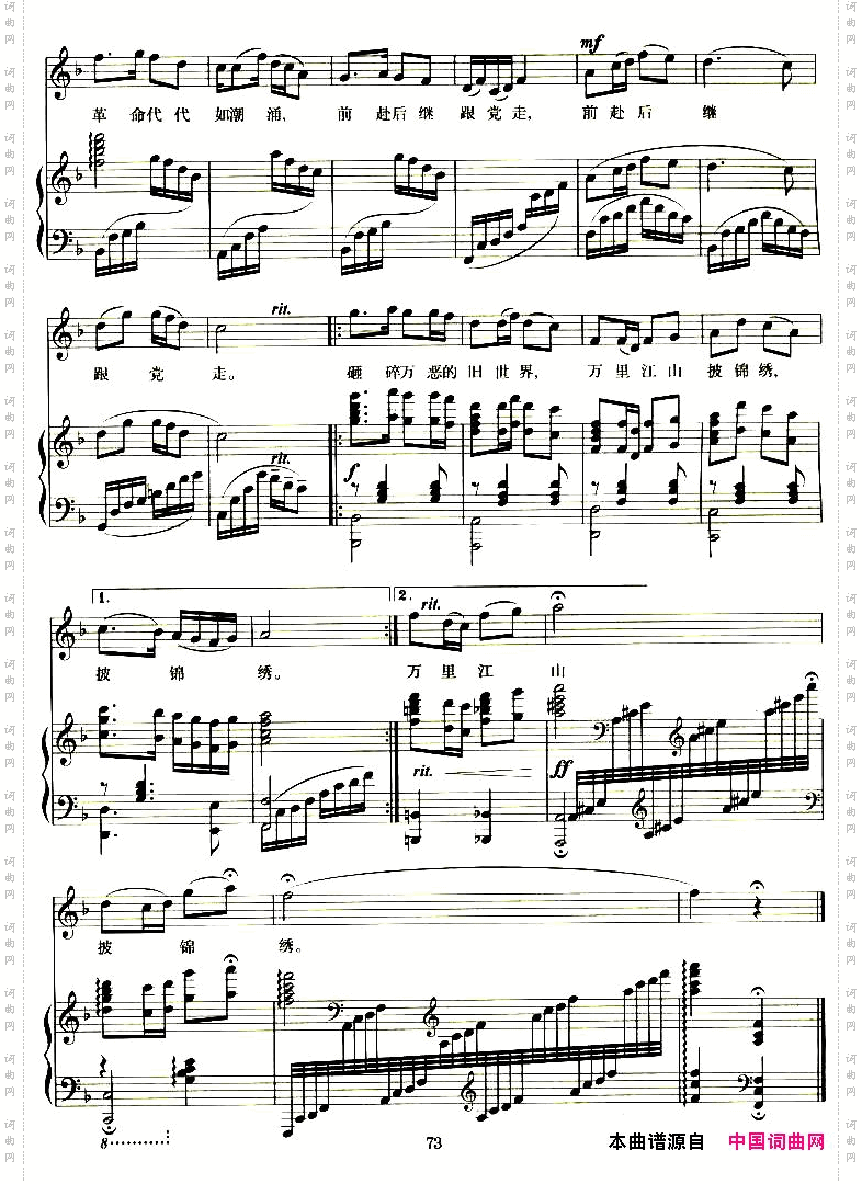 红星照我去战斗电影《闪闪的红星》插曲正谱