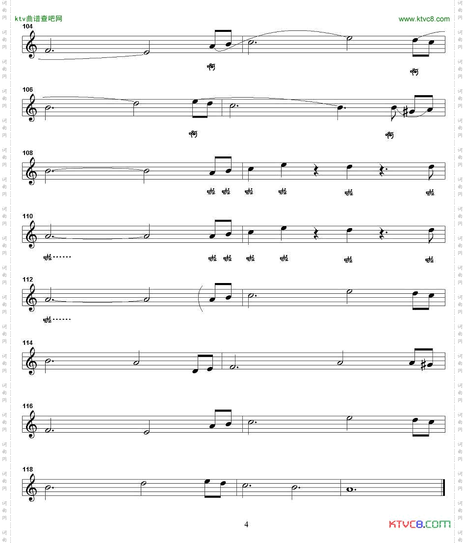 汐落潮涨五线谱