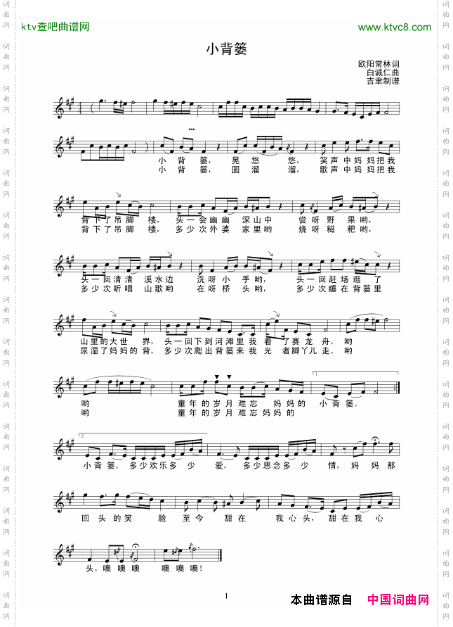 小背篓_线谱