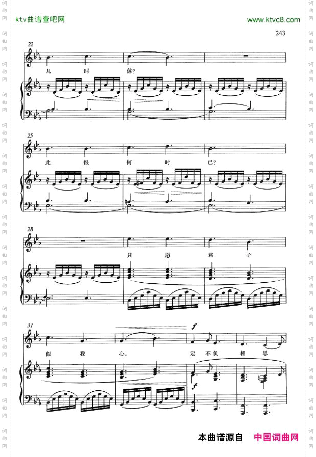 我住长江头正谱