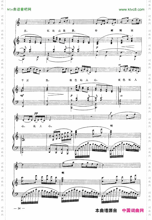 春江花月夜-声乐随想曲正谱