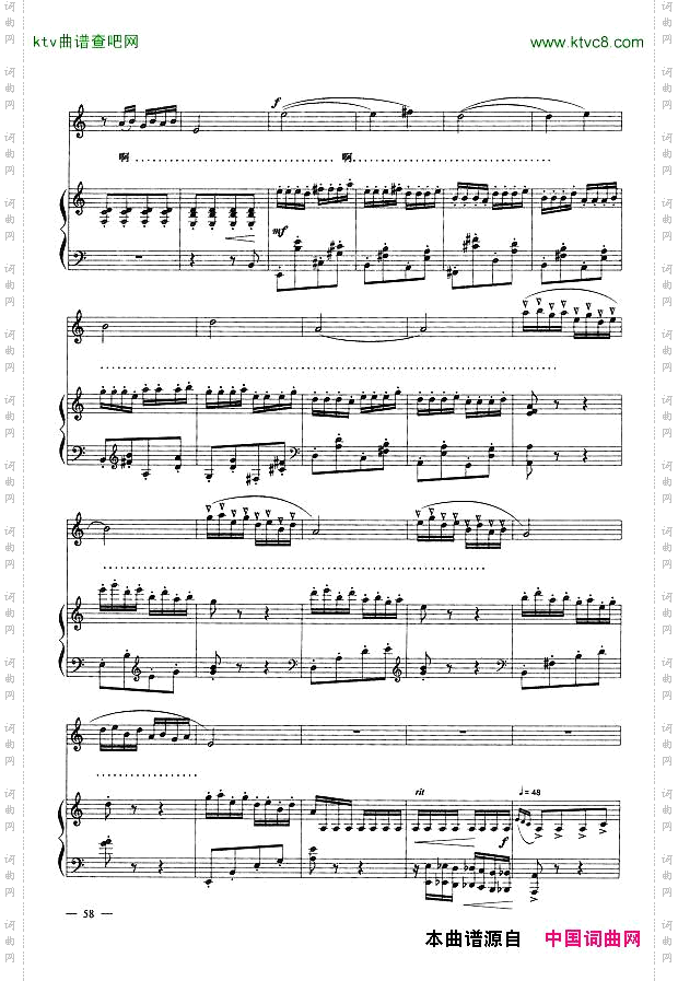 春江花月夜-声乐随想曲正谱