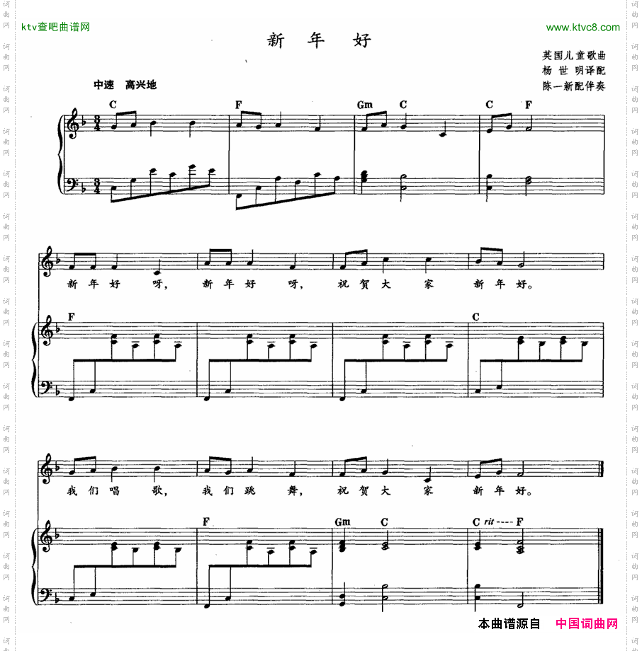 新年好儿歌、钢琴伴奏[英]