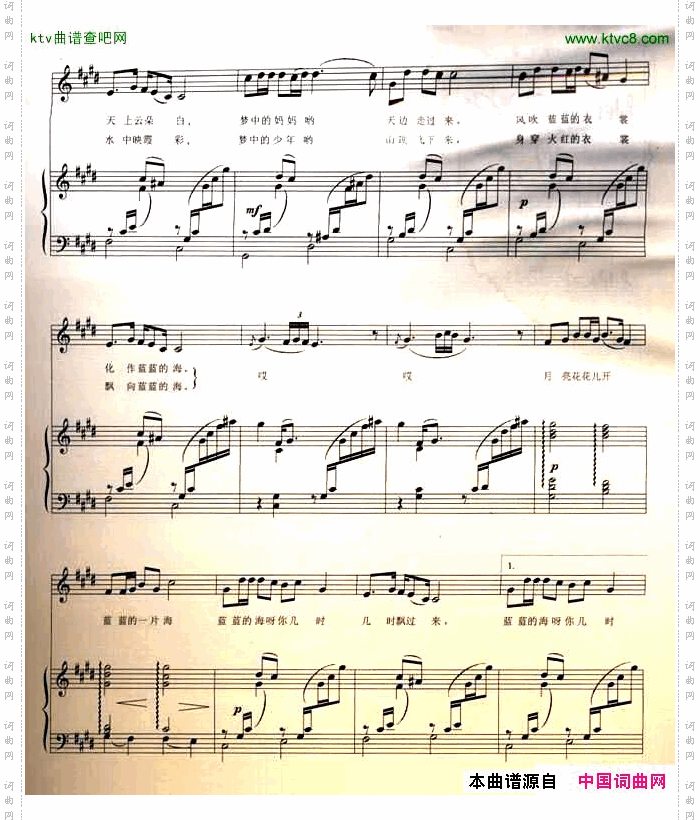 月亮花儿开正谱