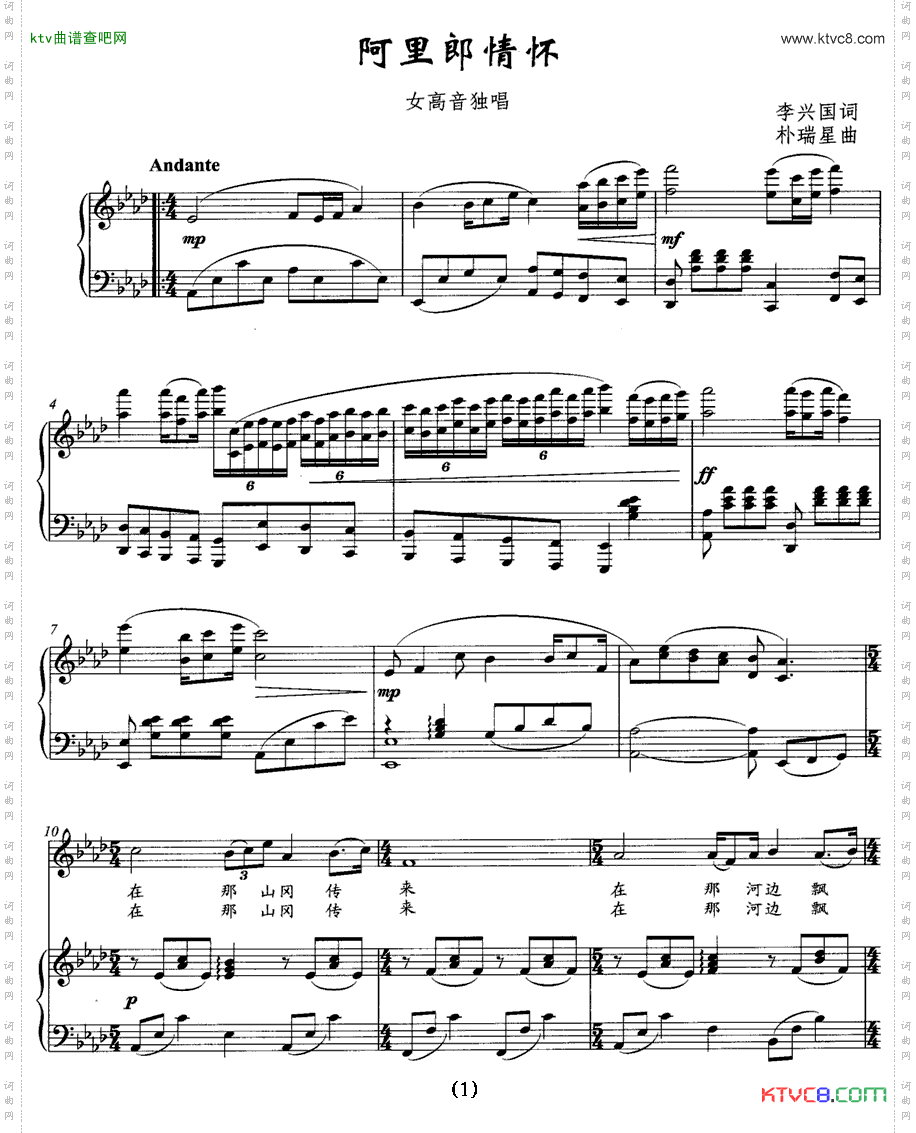 阿里郎情怀正谱
