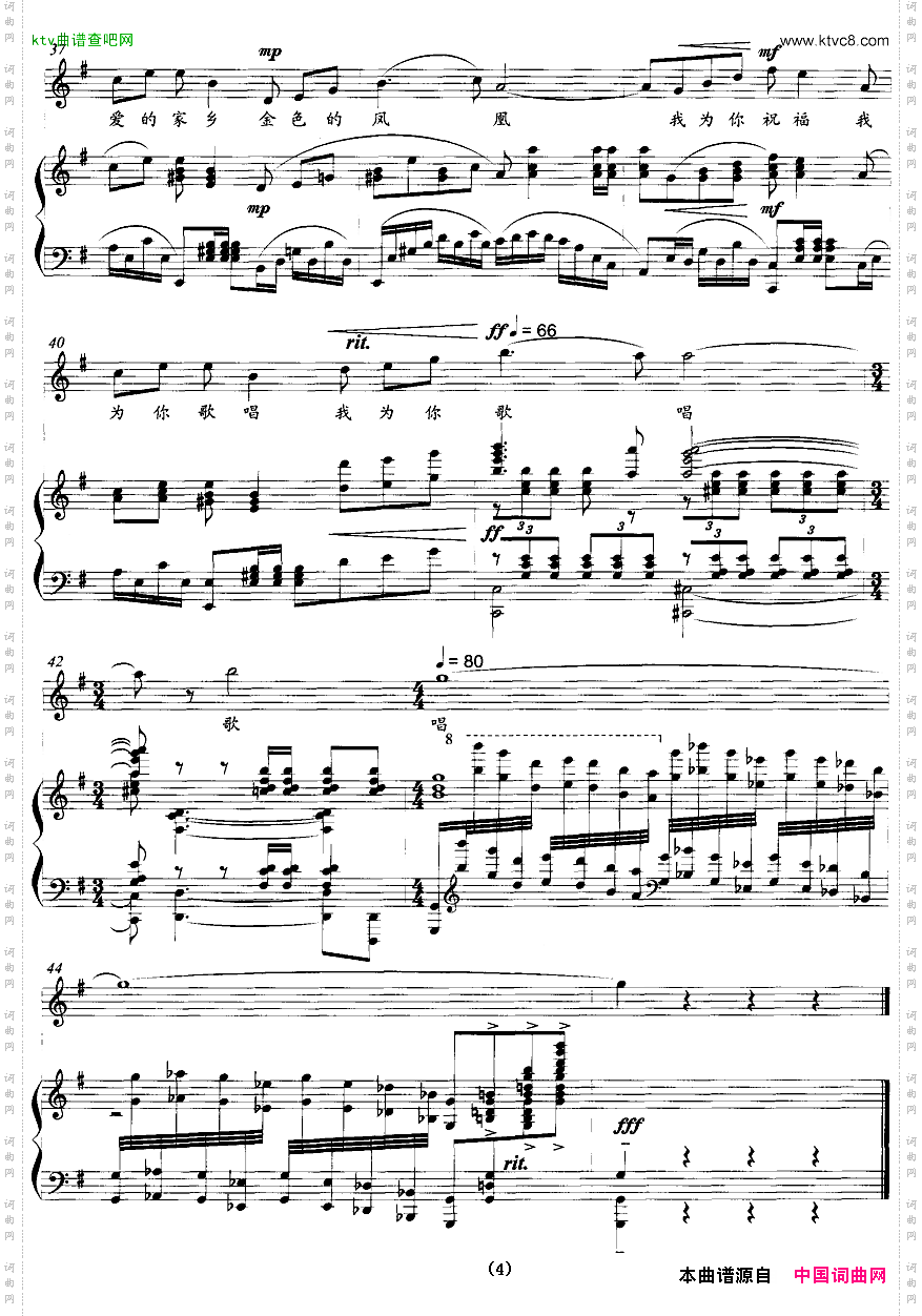 金色的凤凰正谱