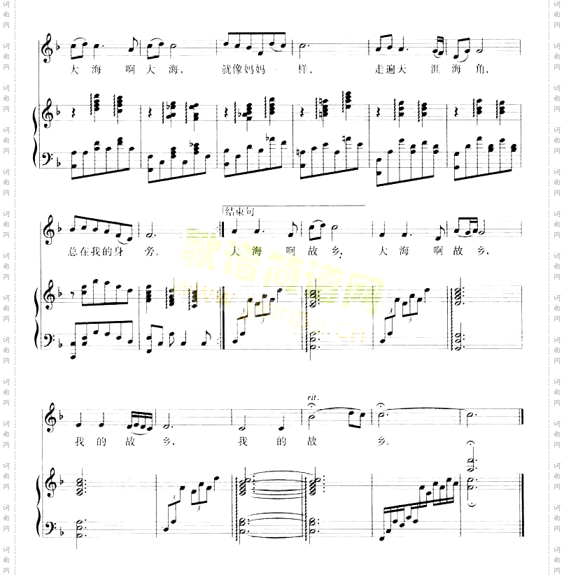 大海啊故乡_郑绪岚影视线谱【完整版】