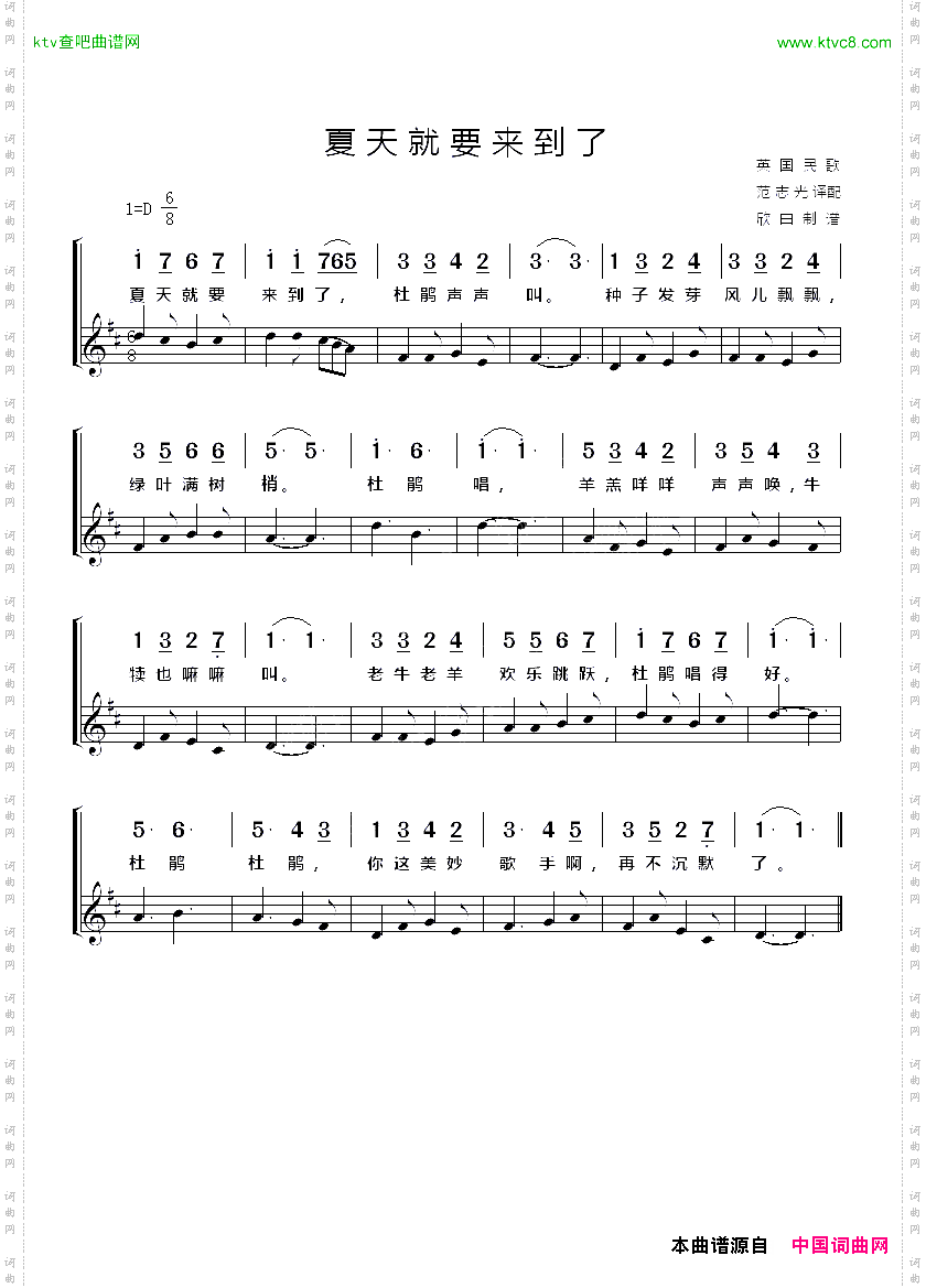 [英]夏天又要来到了