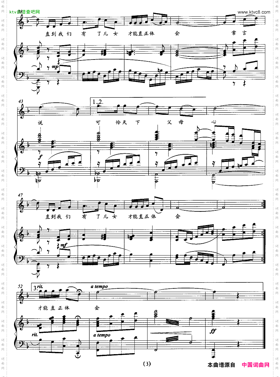 天下父母心_正谱