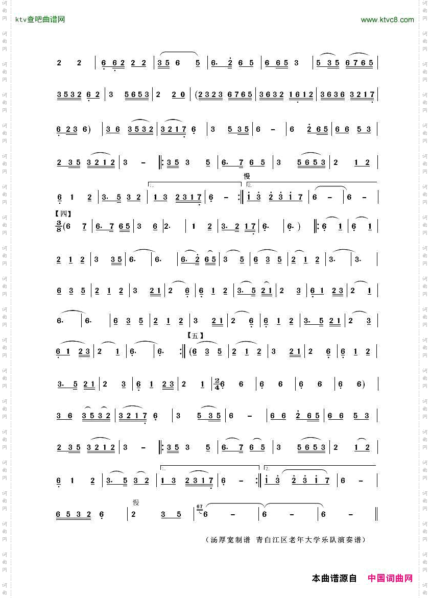 花儿与少年器乐合奏曲