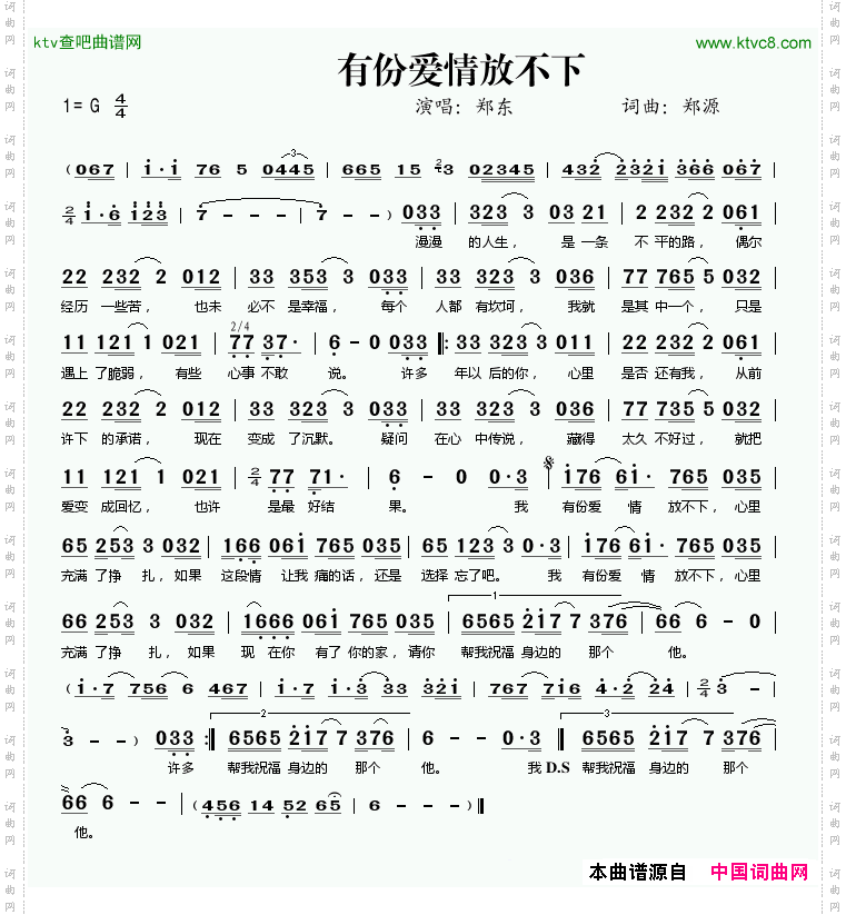 有份爱情放不下