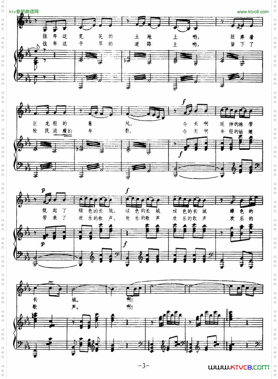 驼铃任志萍词马骏英曲、正谱