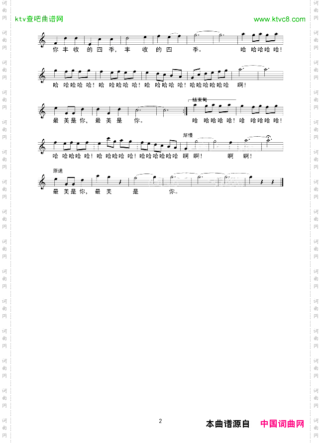 最美是你_线谱
