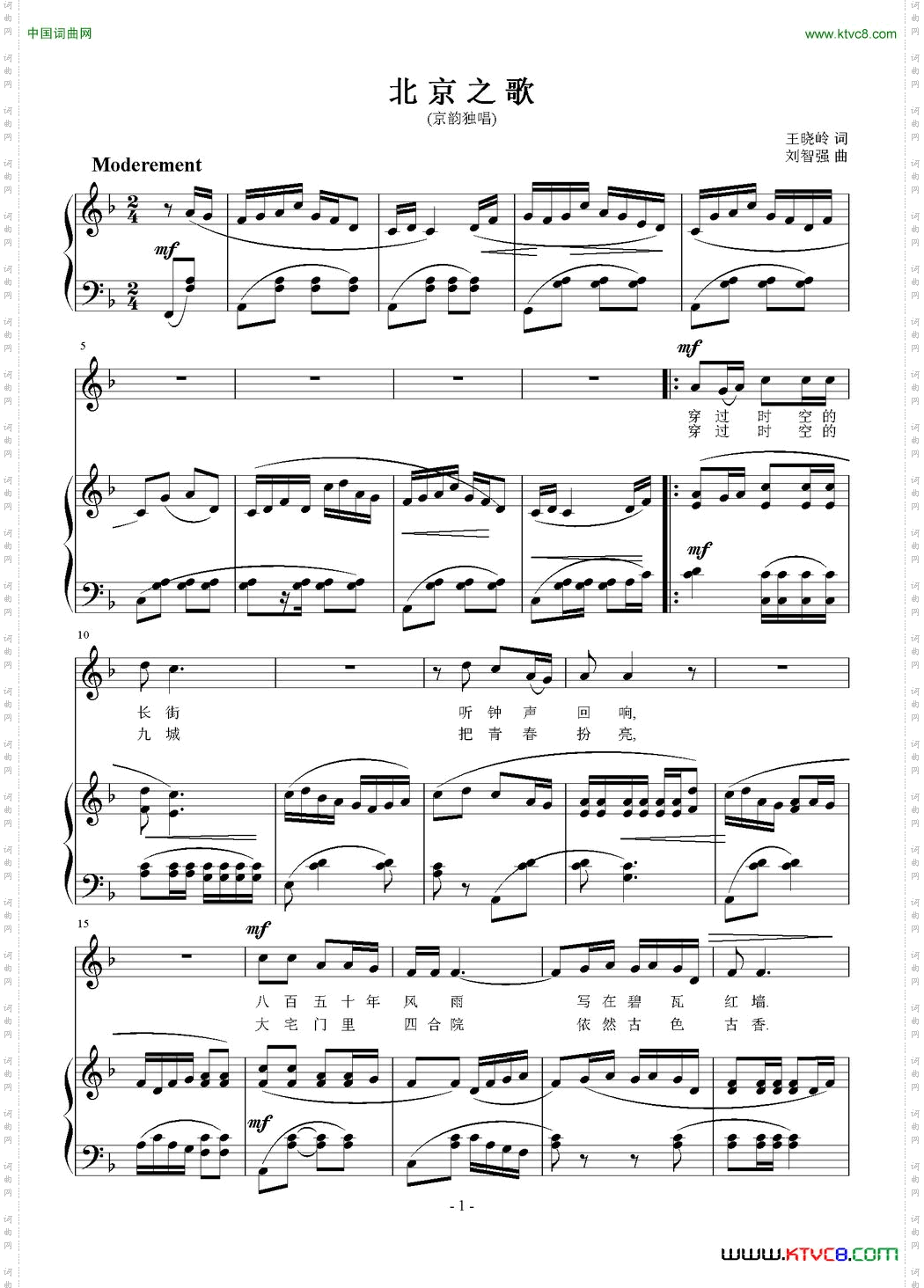 北京之歌王晓岭词刘智强曲正谱_北京之歌王晓岭词 刘智强曲 正谱