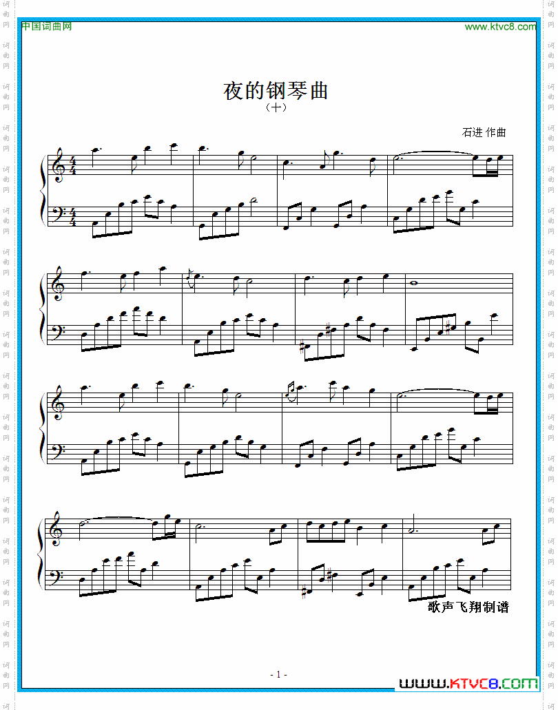 夜的钢琴曲十