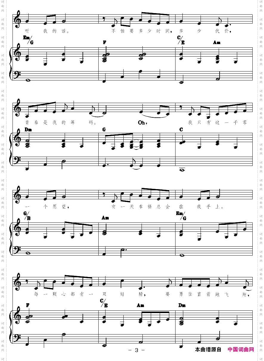 一千零一个愿望（正谱）