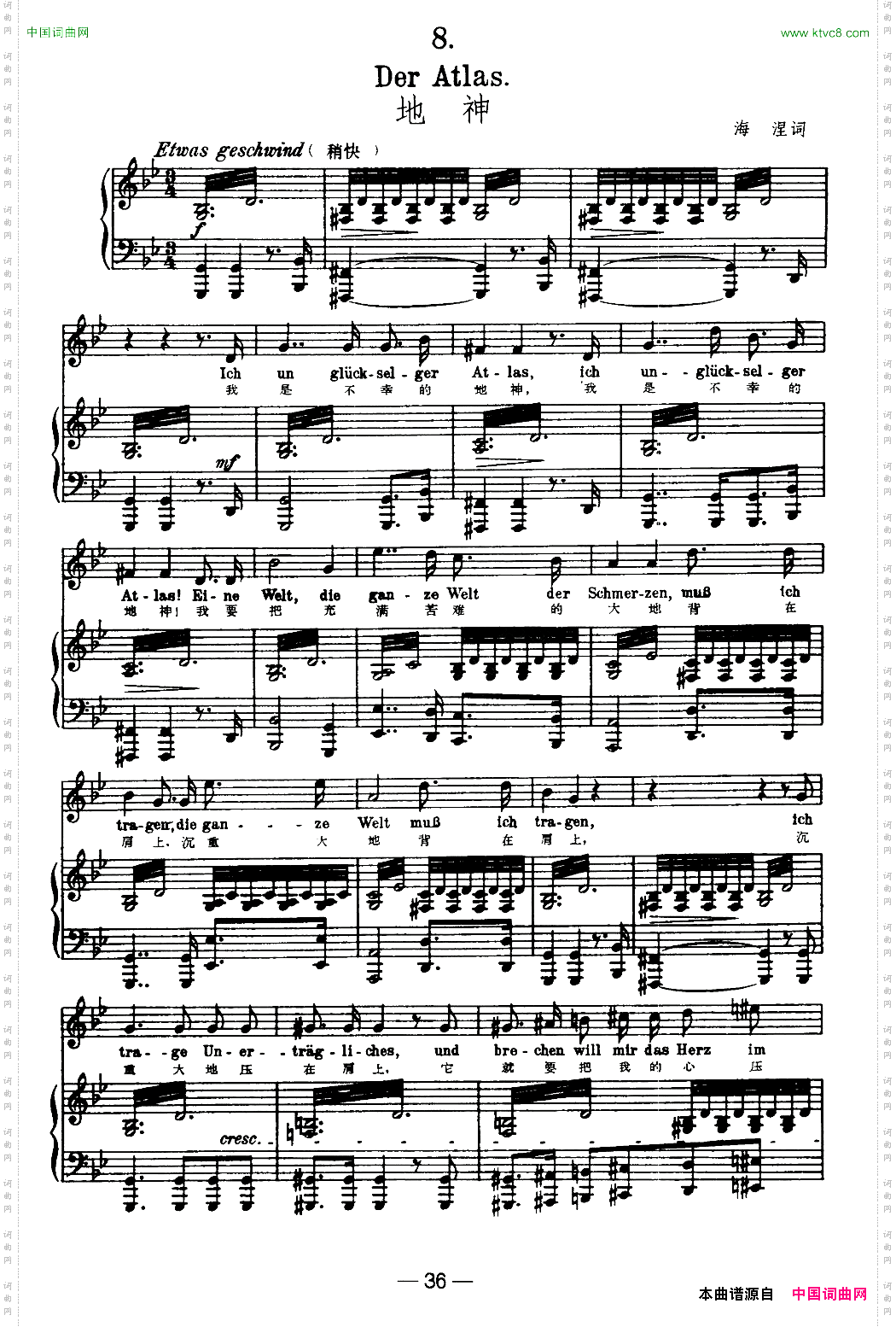 天鹅之歌8、地神中外文对照、正谱