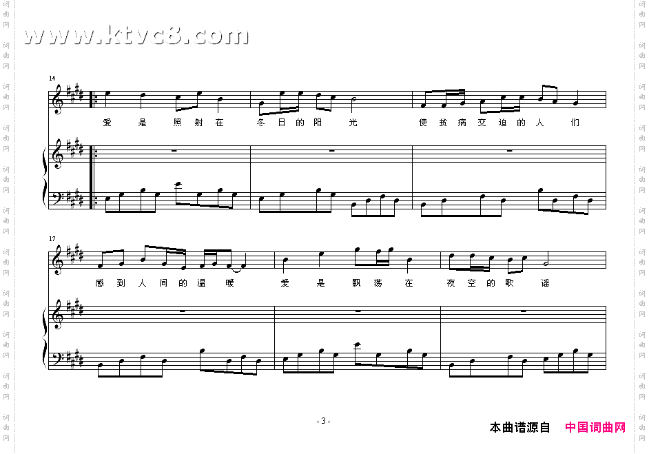 爱刘亚琪刘林楠词曲、正谱