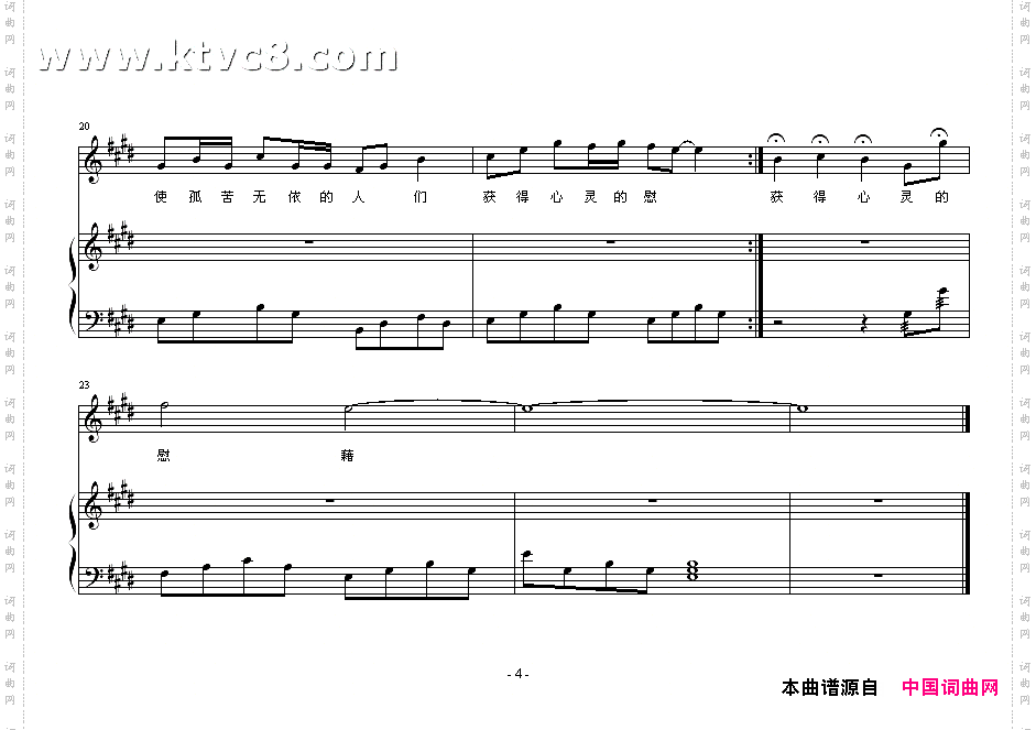 爱刘亚琪刘林楠词曲、正谱