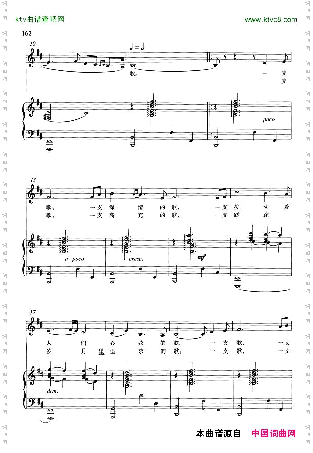 一支难忘的歌正谱