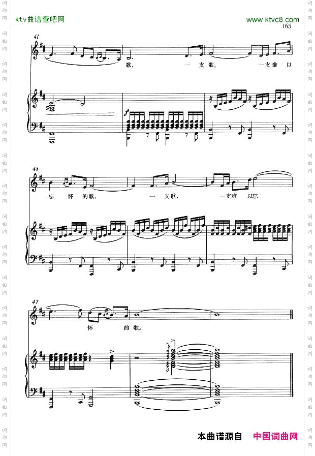 一支难忘的歌正谱