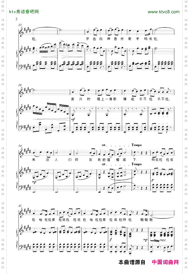 玛依拉变奏曲（正谱）