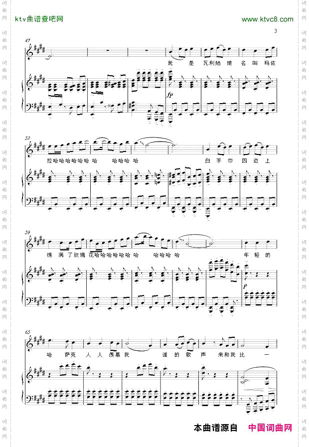 玛依拉变奏曲（正谱）