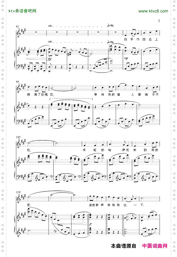 玛依拉变奏曲（正谱）