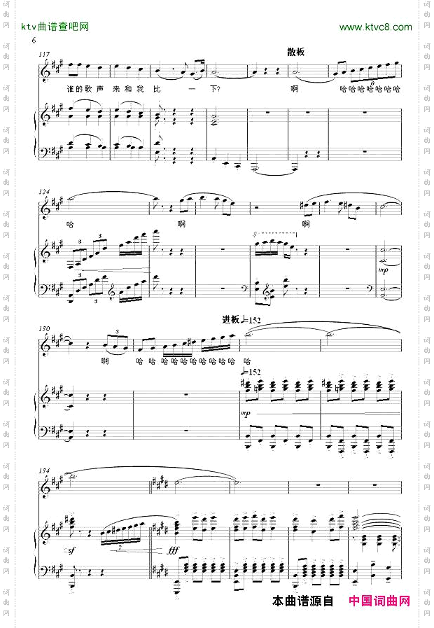 玛依拉变奏曲（正谱）